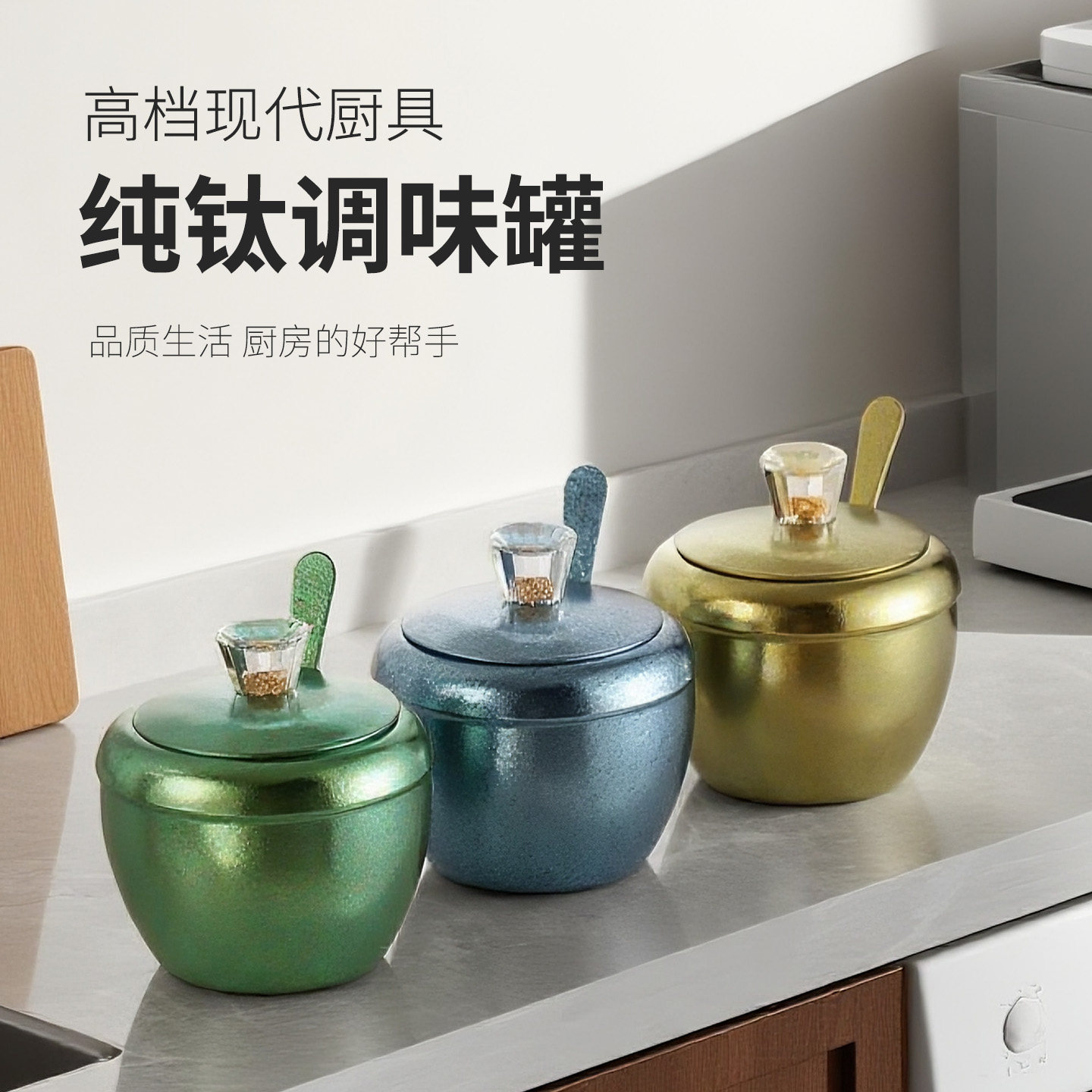 纯钛调味盒盐罐厨房家用辣椒佐料调味罐收纳盒调味瓶糖罐调味罐子