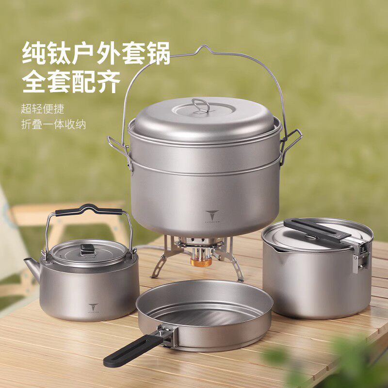 纯钛户外锅具炉具露营装备钛合金大容量烧水壶野营餐具套锅钛锅