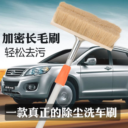 软毛洗车刷子猪鬃毛长毛加厚长柄杆车拖把不伤漆汽车除尘清洗刷车