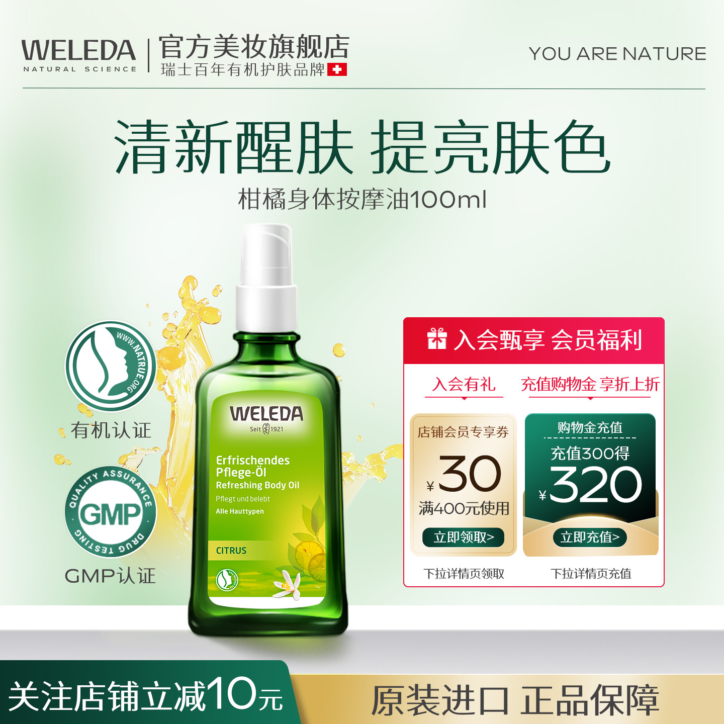 身体油护肤油保湿滋润德国进口