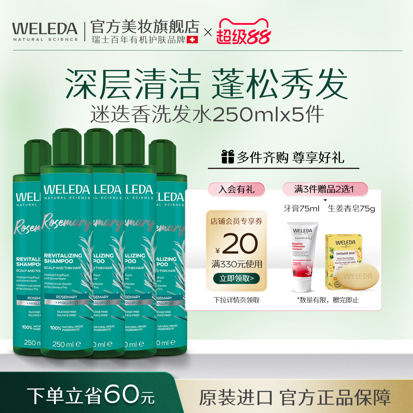 WELEDA维蕾德有机迷迭香洗发水套装囤货中秋年货节日送礼采购批量