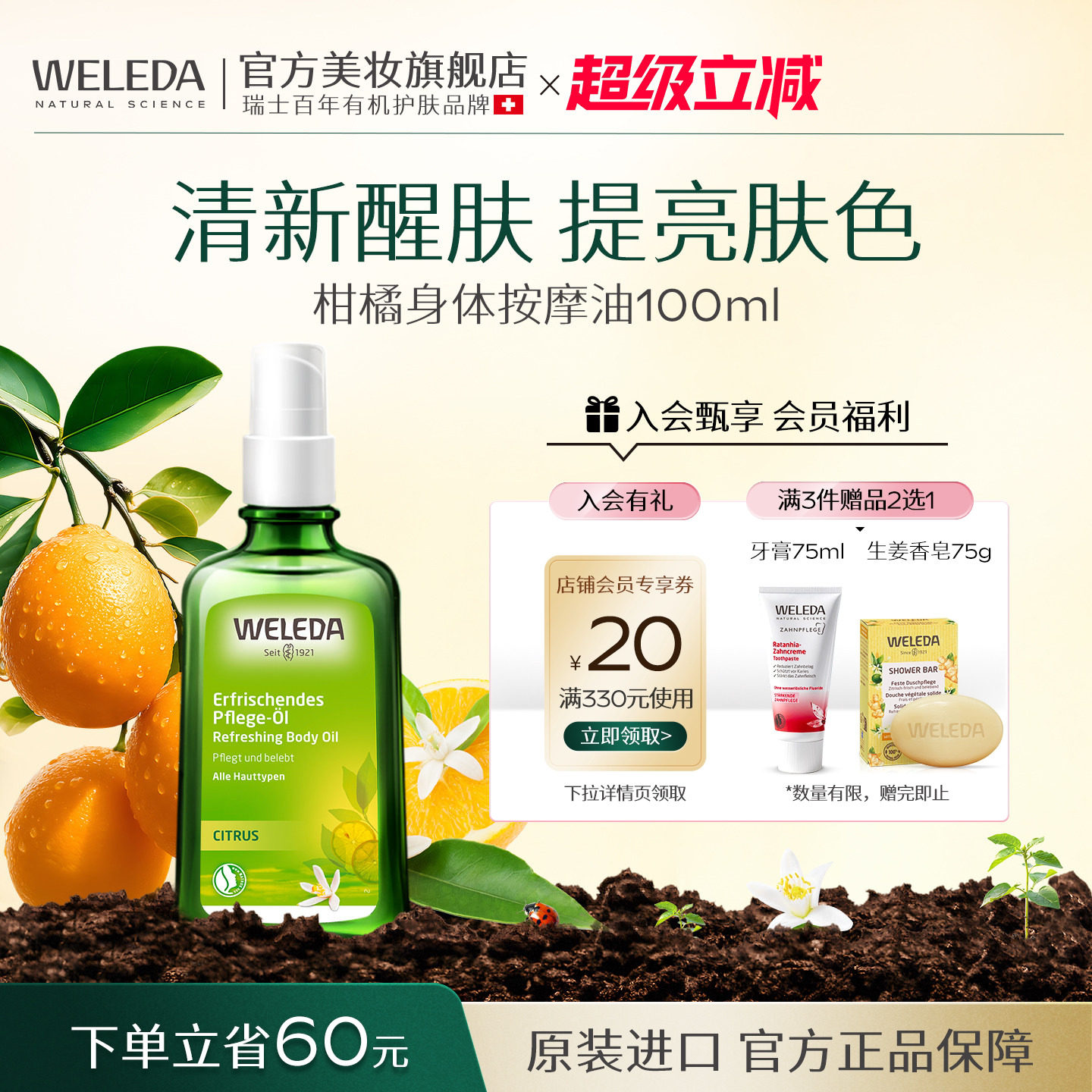 身体油护肤油保湿滋润德国进口