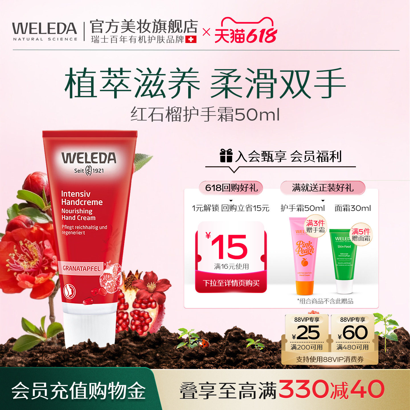 WELEDA维蕾德沙棘红石榴护手霜滋润保湿补水防干裂淡手纹手部护理