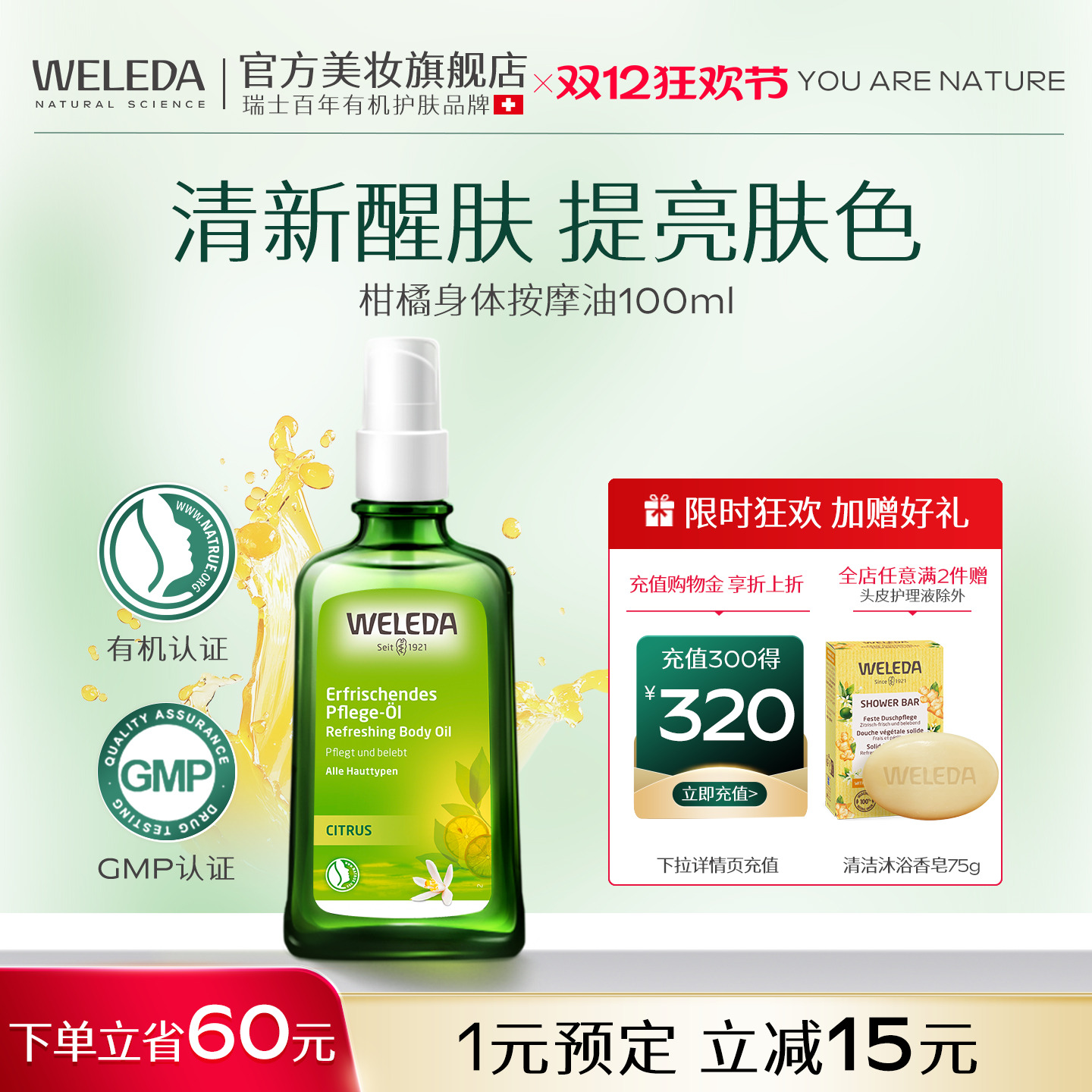 身体油护肤油保湿滋润德国进口