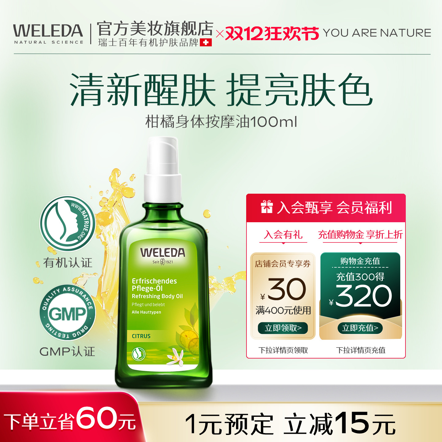 身体油护肤油保湿滋润德国进口