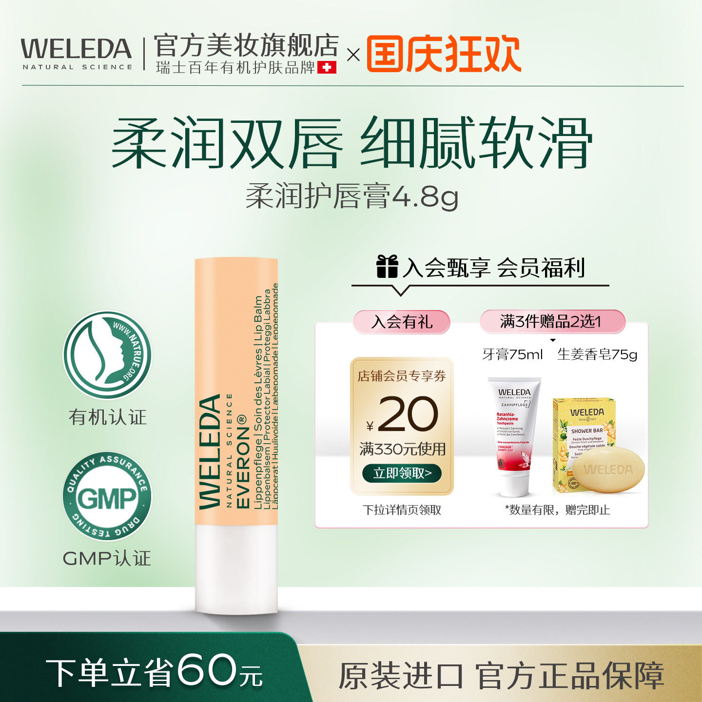 weleda维蕾德润唇膏蜂蜡保湿滋润修护无色防干裂淡化唇纹口红打底