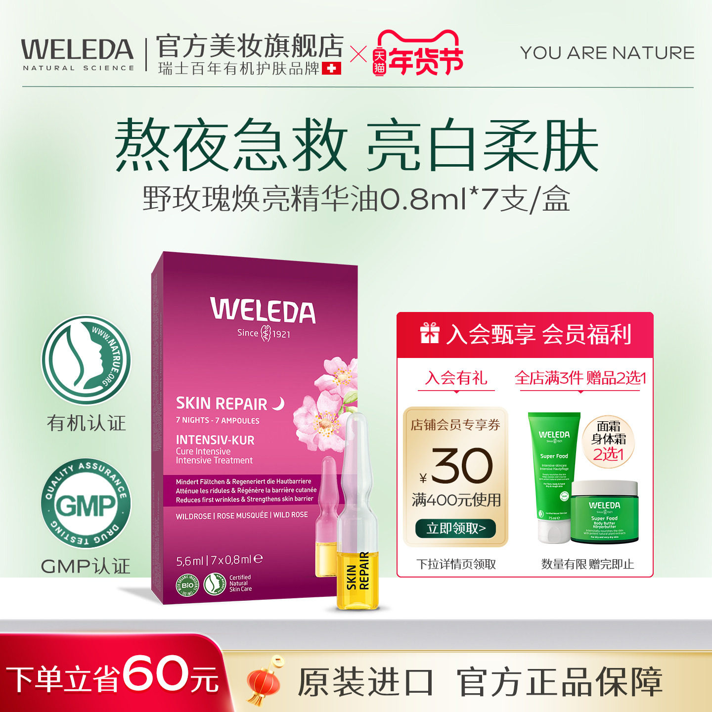 维蕾德野玫瑰7天安瓶脸部精华油提亮白去黄护肤油,美容护肤/美体/精油,精华油,淘宝优惠券,粉丝福利购,淘宝优惠卷