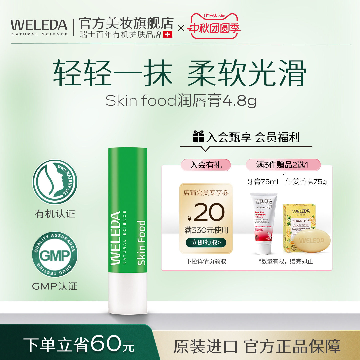 维蕾德德国原装花香润唇膏4.8g