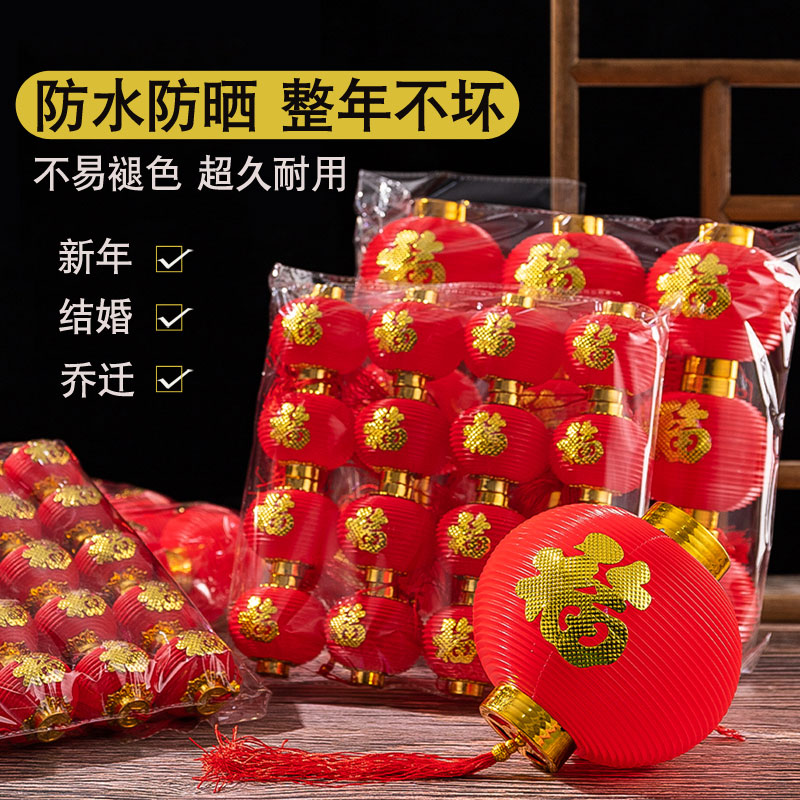 防晒小红灯笼挂饰喜庆福字挂件2026新款户外树上新年结婚乔迁装饰