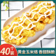 40个黄金玉米烙速冻油炸点心早餐半成品虾仁虾饼煎饼儿童早点10个