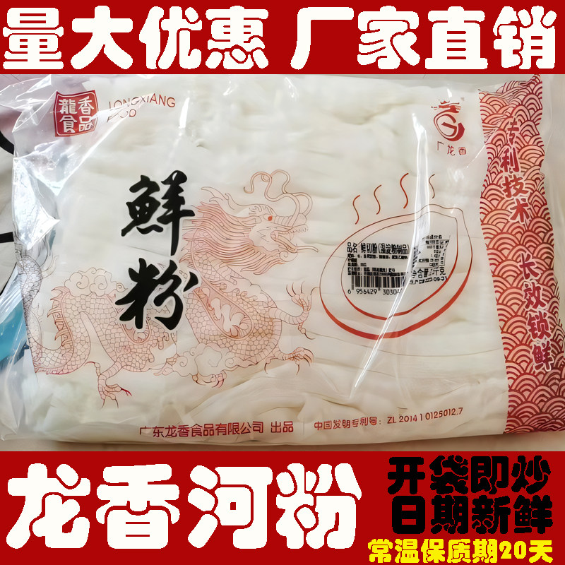 袋装广东速食宽粉干炒牛河