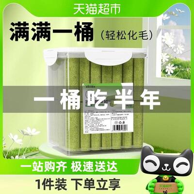 猫草棒磨牙棒猫咪零食冻干化毛球排毛即食宠物零食幼成猫口腔洁齿