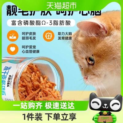 猫咪零食冻干南极磷虾无盐营养增肥发腮补钙幼猫零食成猫美毛补钙