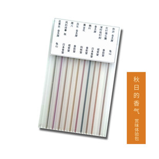 日式线香 秋日香气10味赏味体验包 枫叶 金木犀家用室内香薰