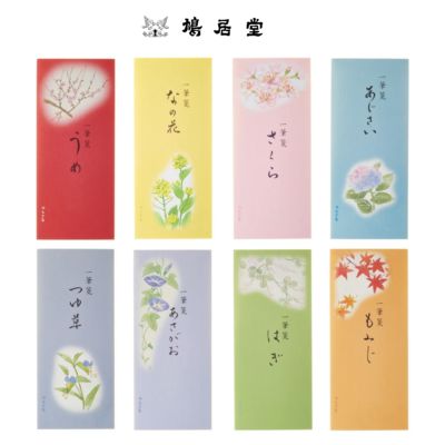 鸠居堂和风便笺本信纸
