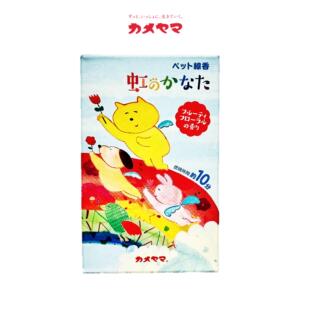 日本龟山 彼岸彩虹 花果味 短线香 室内香薰