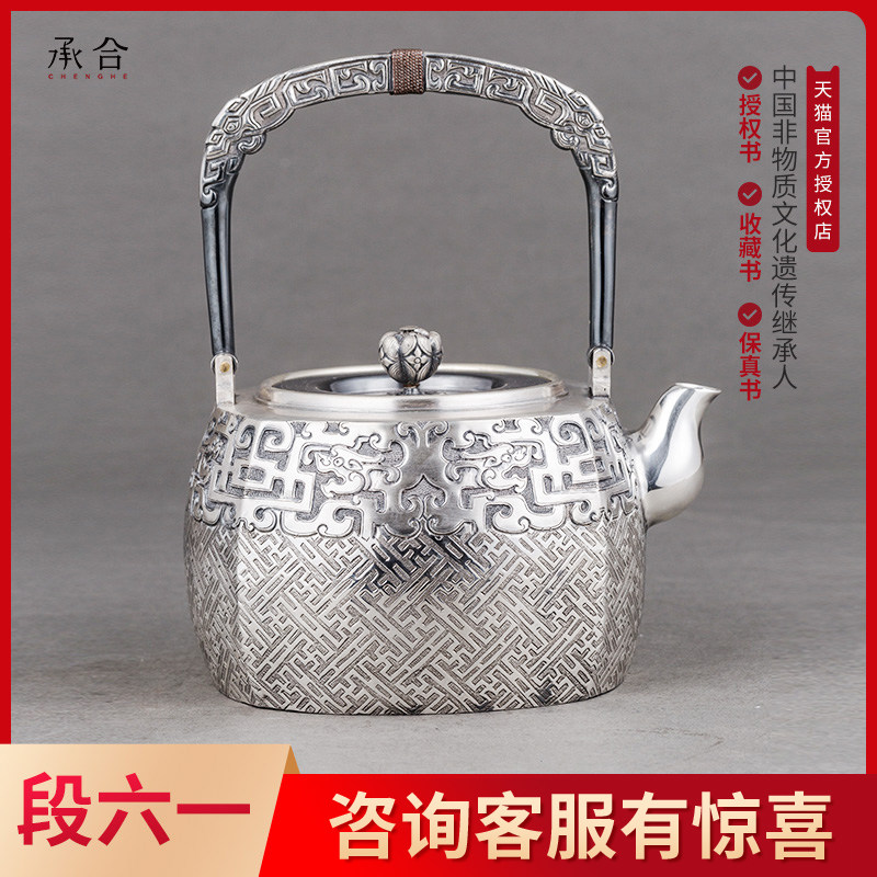 承合银器&段六一方正龙纹纯银壶手工足银S9999中式茶具煮水泡茶壶