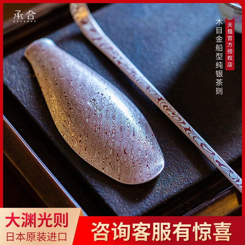 承合银器大渊光则日本进口木目金船型纯银茶则日式纯手工足银S999