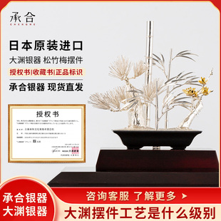 承合银器大渊银器日本进口松竹梅纯银置物摆件纯手工足银S999日式