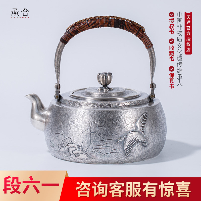 承合银器 段六一静雅银壶纯手工纯银9999中式茶具煮水泡茶壶