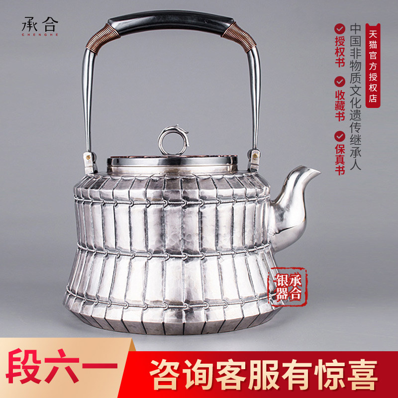承合银器 段六一 竹生富贵银壶纯手工纯银9999中式茶具煮水泡茶壶
