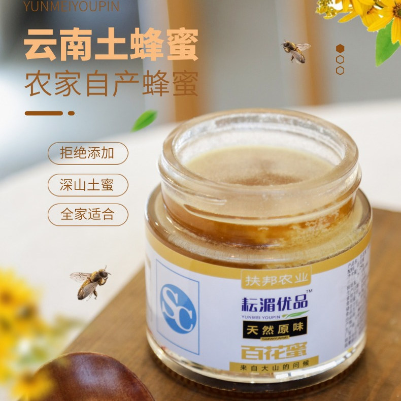 纯正土蜂百花蜜农家直供成熟结晶