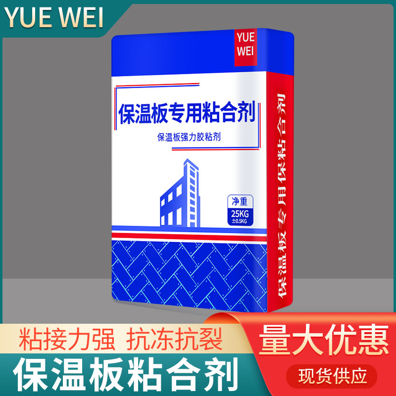 保温板粘结专用粘合剂强力胶内外墙发泡板挤塑板聚苯板水泥砂浆