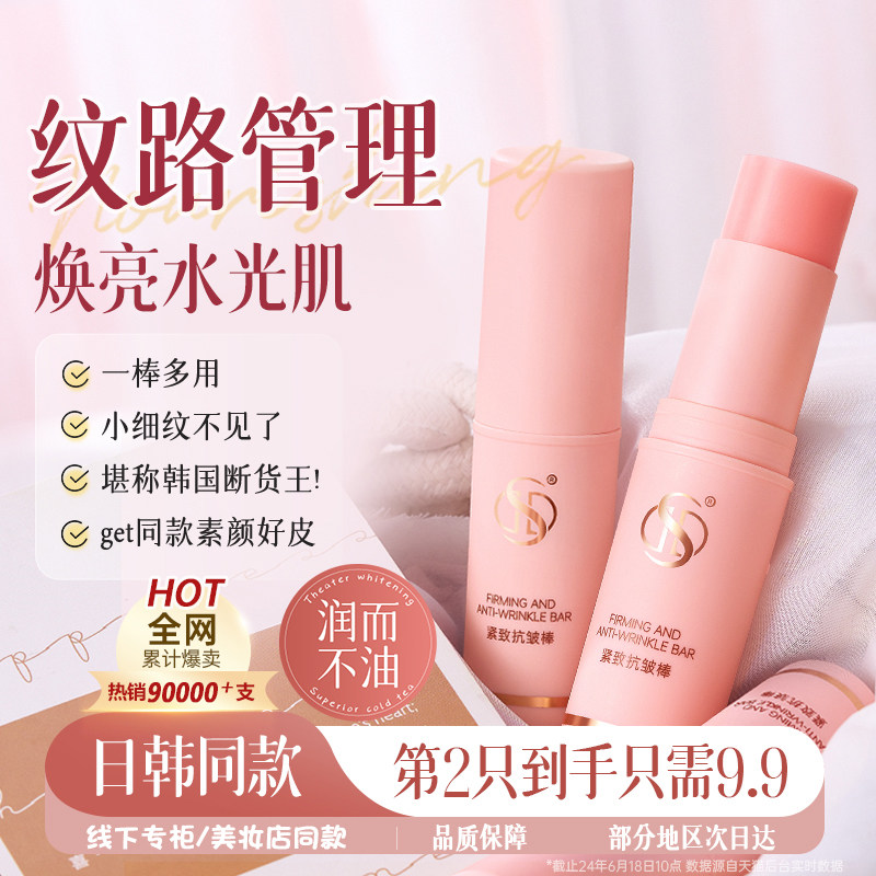 【韩国明星同款】纹路管理素颜小粉棒保湿补水脸部颈部精华,美容护肤/美体/精油,身体乳/霜,淘宝优惠券,粉丝福利购,淘宝优惠卷