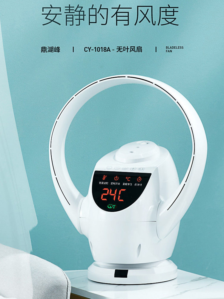 无叶电风扇家用加湿挂壁静音台式大风摇头办公空调扇空气净化塔扇