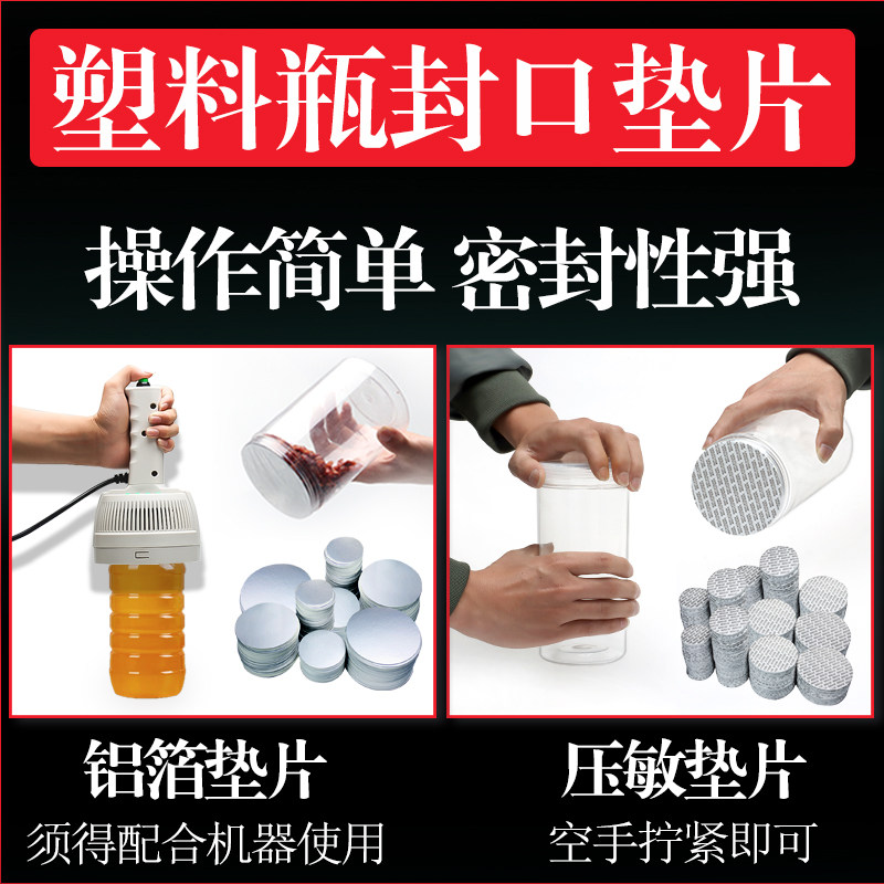 食品塑料圆形通用密封垫片塑料瓶封口垫片密封片热压敏铝箔垫片