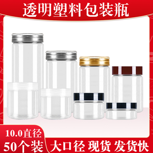 10cm直径透明加厚空塑料瓶子腐乳面酱海鲜大容量密封包装罐子包邮