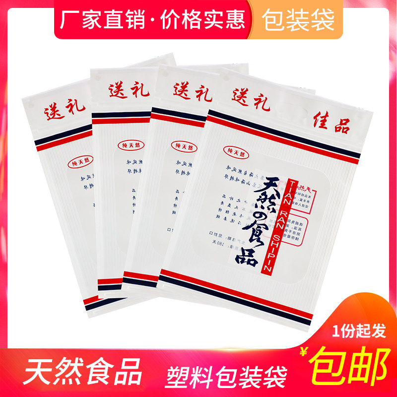 通用500克天然食品海鲜干货虾米鱿鱼烤虾墨鱼包装袋塑料袋自封袋,包装,礼品袋/塑料袋,淘宝优惠券,粉丝福利购,淘宝优惠卷