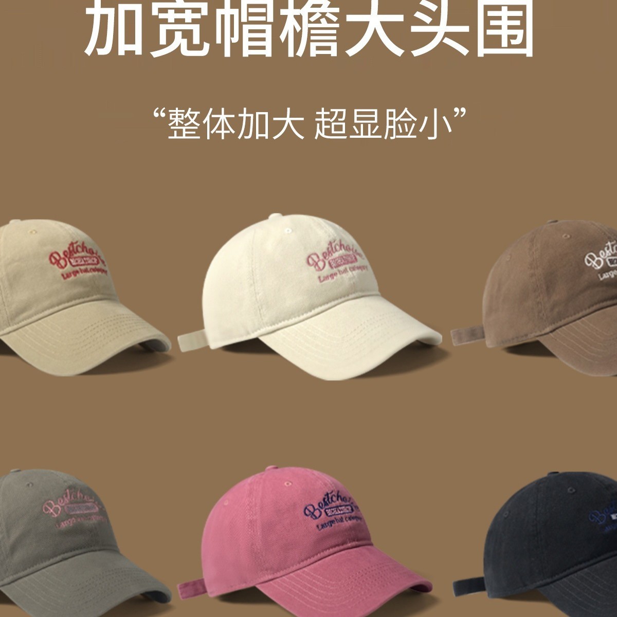 显脸小帽子女款新款棒球帽美式复古大头围鸭舌帽百搭软顶休闲时尚