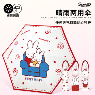 儿童雨伞女孩幼儿园上学学生专用自动晴雨两用伞随身便携加固加厚