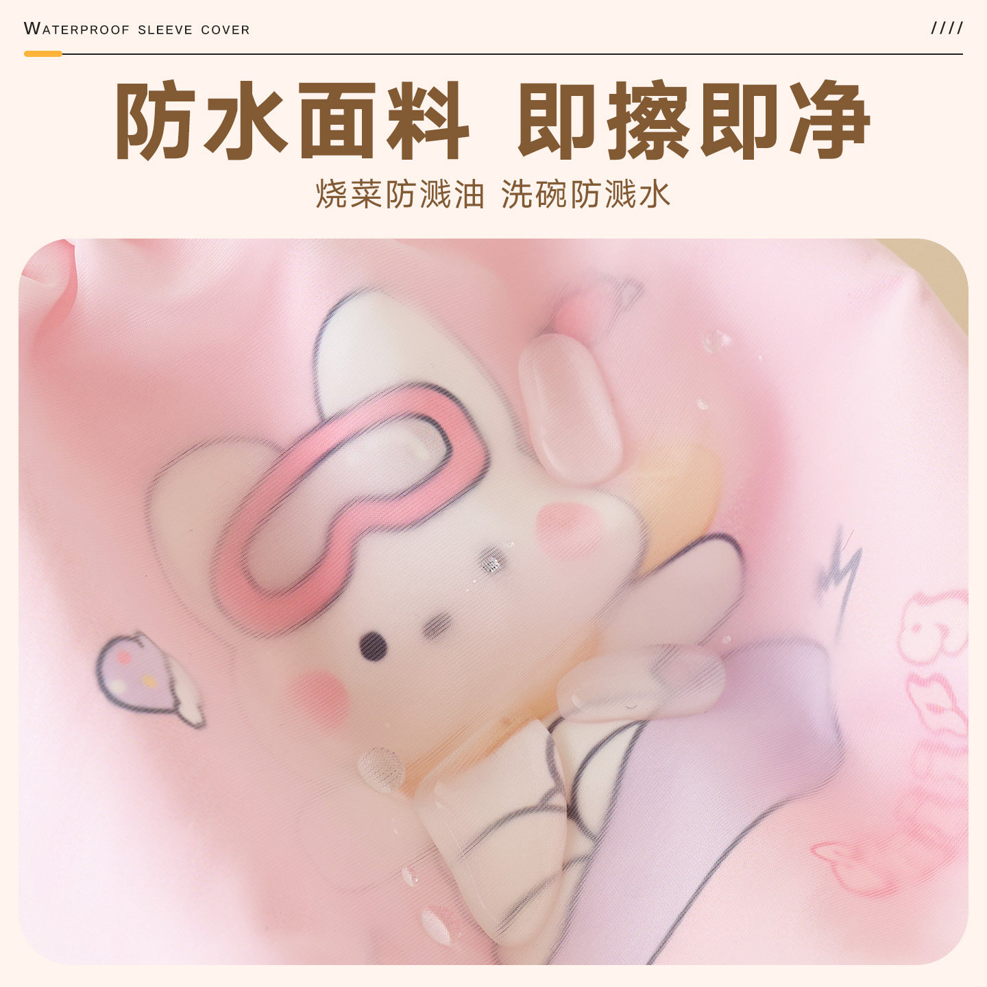 新款儿童防水袖套护衣宝宝男女孩套袖可爱袖筒幼儿园画画吃饭护袖