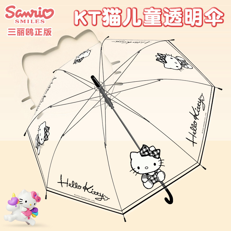 2025新款儿童磨砂透明长柄雨伞图片