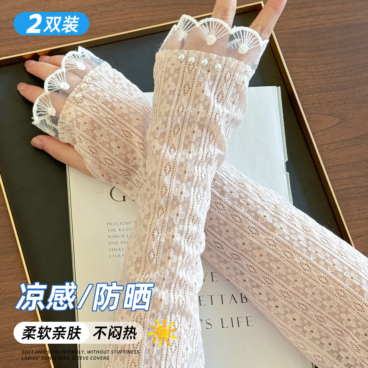 冰丝防晒袖套宽松冰袖遮阳紫外线图片
