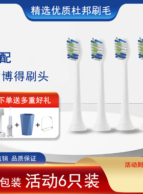 怡牌适配力博得电动牙刷头lebooo My/Infinity/Mx/纯爱/Mtic/FA