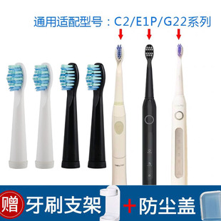 怡牌通用Saky舒客舒克C2声波电动牙刷替换刷头G22E1P软毛p62