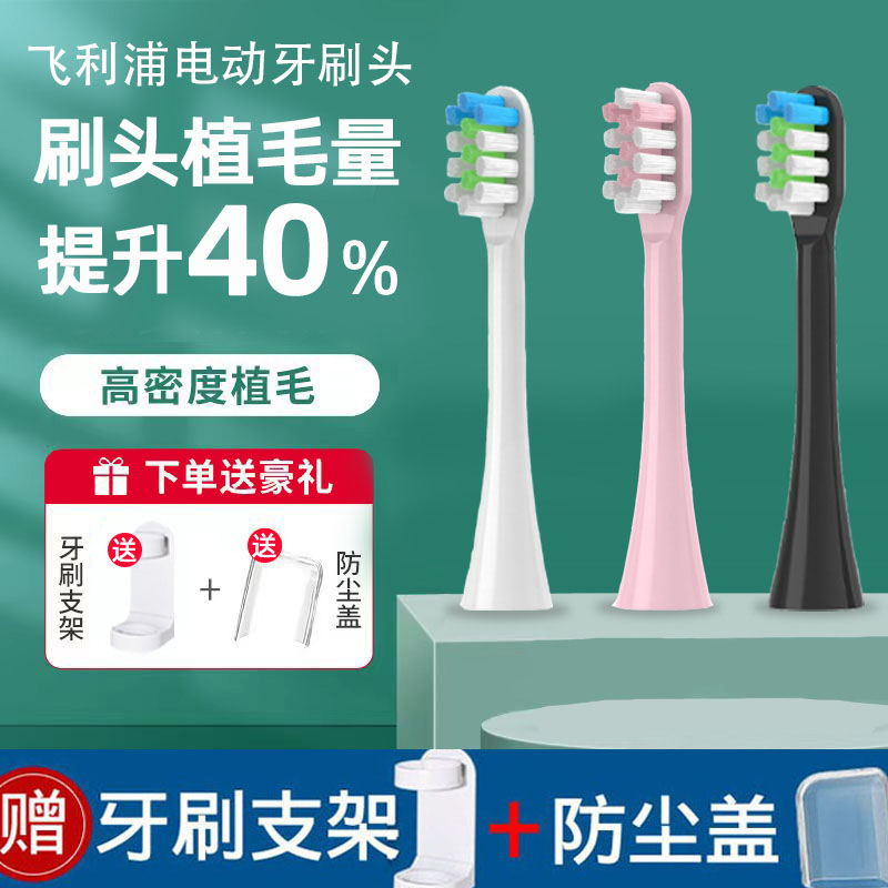 怡牌适配飞利浦儿童电动牙刷头hx6340/6042/6311/6312/6321/6322