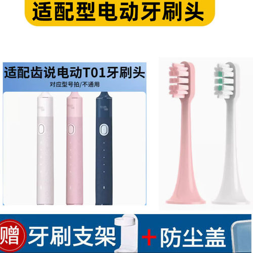 适配型电动牙刷头软毛
