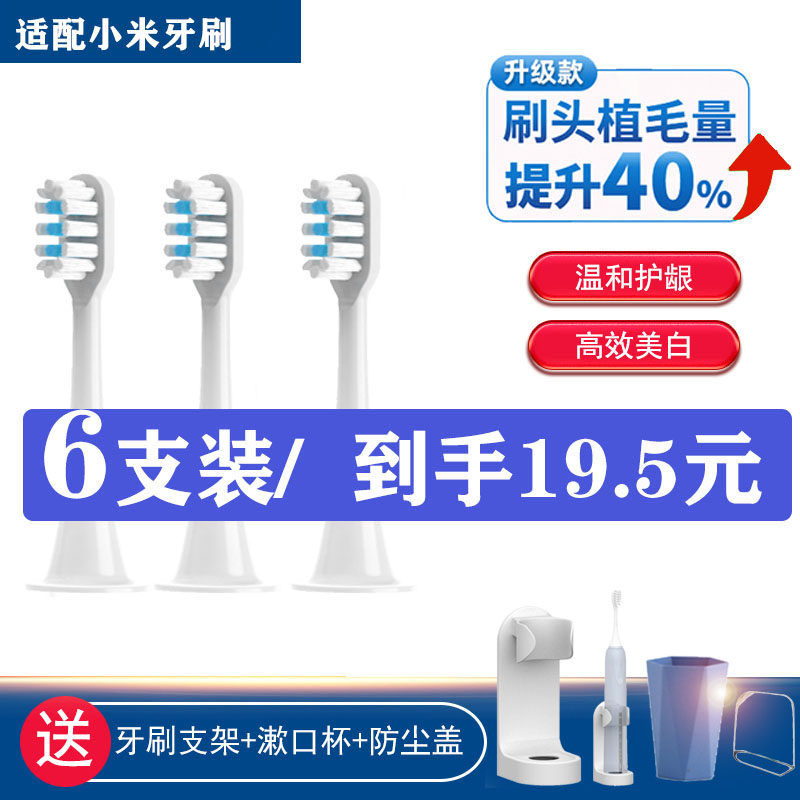 怡牌适配小米米家电动牙刷头T300/500/T100/T700替换DDYS01SKS