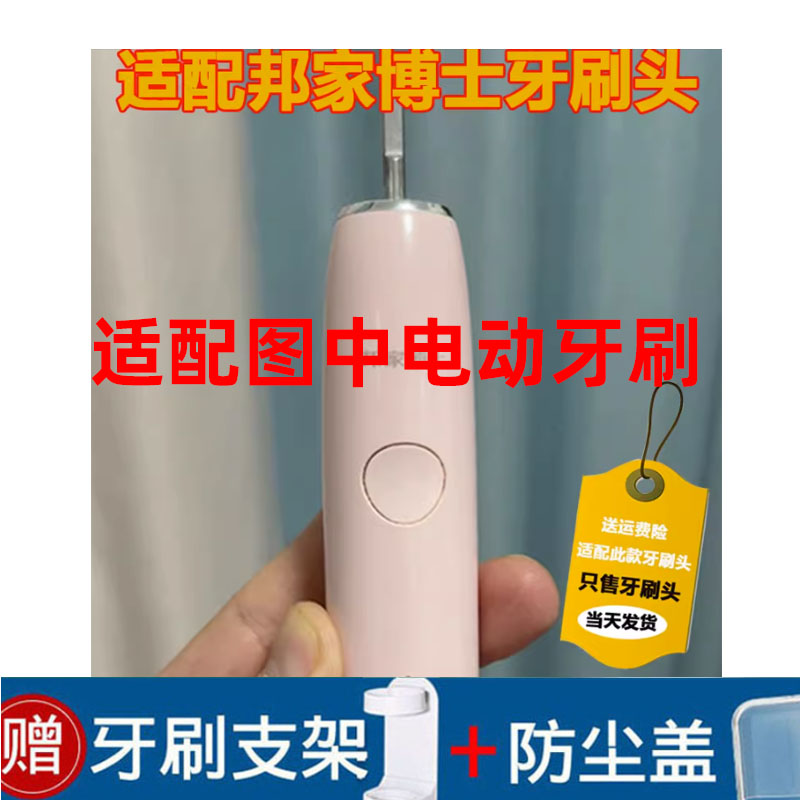 通用型电动牙刷头软毛