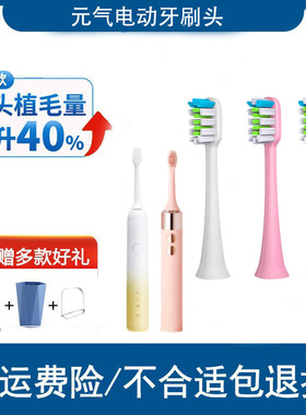 怡牌适配LION狮王SMARTKEY电动牙刷头/AMIRO元气AFE002ADC003