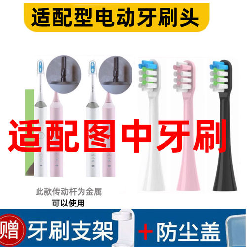 适配型电动牙刷头软毛通用型