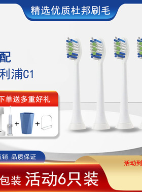 怡牌适配飞利浦sonicare电动牙刷头C1C2C3/G2/hx6730/3260a替换头