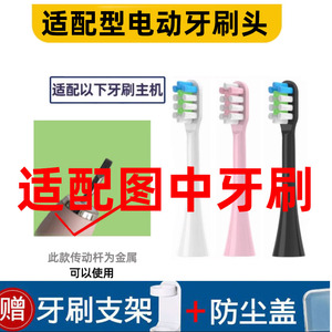 适配型电动牙刷头软毛通用型