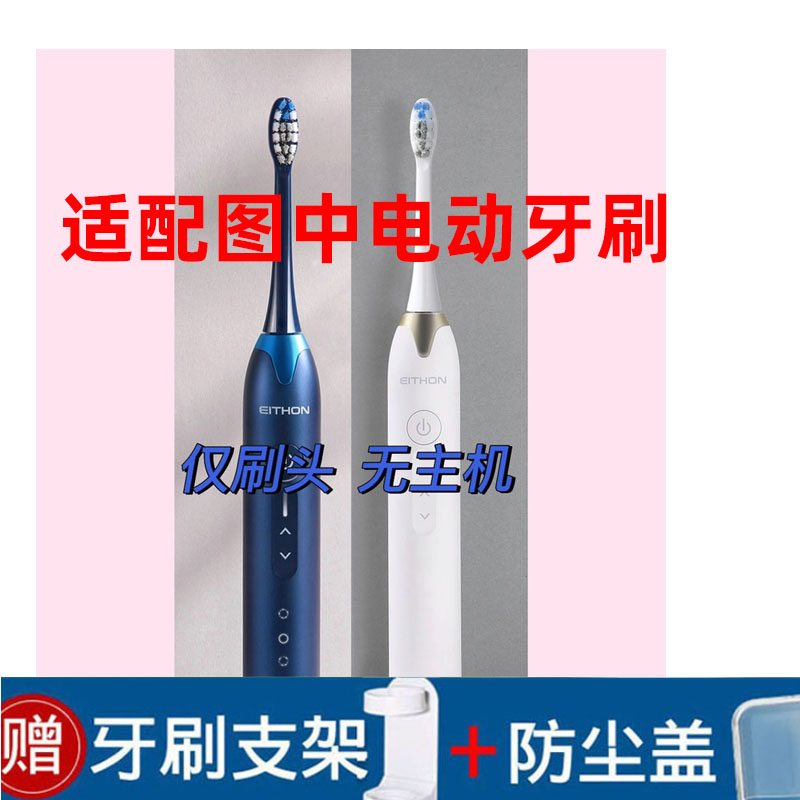 适配型电动牙刷头软毛