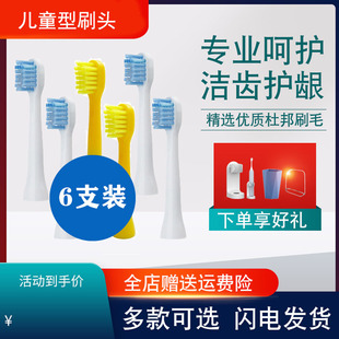 怡牌适配LMN L2杯具熊BEDDYBEAR恐龙Z10 rtys001儿童iSonic牙刷头