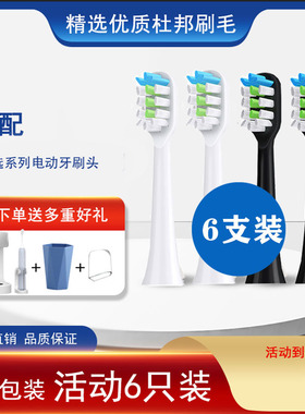 怡牌适配京东京造电动牙刷头X5/X8/R3/JZTBW01/JZONE/JZlite通用